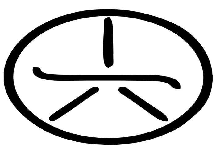 Reiki healing symbols tam a ra sha